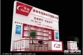 深圳先知电子