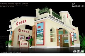 中晨集团