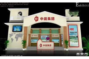 中晨集团