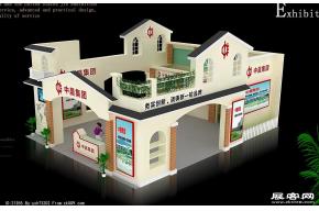 中晨集团