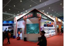 碧海（中国）2018年春季钓具产业博览会照片
