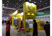 碧海（中国）2018年春季钓具产业博览会照片