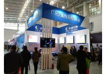 碧海（中国）2018年春季钓具产业博览会照片