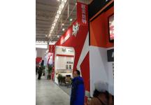碧海（中国）2018年春季钓具产业博览会照片
