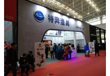 碧海（中国）2018年春季钓具产业博览会照片