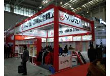 碧海（中国）2018年春季钓具产业博览会照片