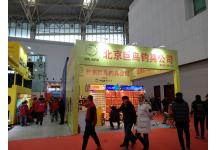 碧海（中国）2018年春季钓具产业博览会照片