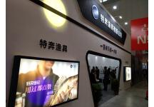 碧海（中国）2018年春季钓具产业博览会照片