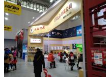 碧海（中国）2018年春季钓具产业博览会照片