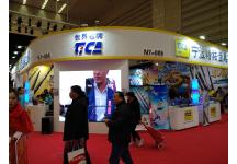 碧海（中国）2018年春季钓具产业博览会照片