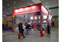 碧海（中国）2018年春季钓具产业博览会照片