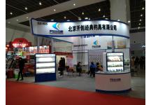 碧海（中国）2018年春季钓具产业博览会照片