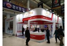 碧海（中国）2018年春季钓具产业博览会照片