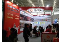 碧海（中国）2018年春季钓具产业博览会照片