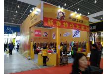 碧海（中国）2018年春季钓具产业博览会照片