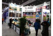 碧海（中国）2018年春季钓具产业博览会照片
