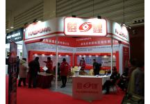 碧海（中国）2018年春季钓具产业博览会照片