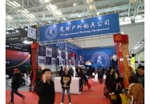 碧海（中国）2018年春季钓具产业博览会照片