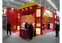 碧海（中国）2018年春季钓具产业博览会照片