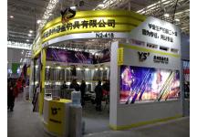 碧海（中国）2018年春季钓具产业博览会照片