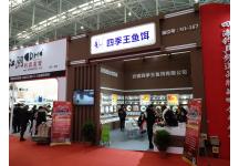 碧海（中国）2018年春季钓具产业博览会照片