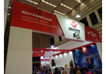 碧海（中国）2018年春季钓具产业博览会照片