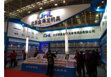碧海（中国）2018年春季钓具产业博览会照片
