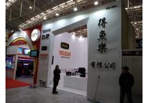 碧海（中国）2018年春季钓具产业博览会照片