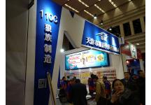 碧海（中国）2018年春季钓具产业博览会照片