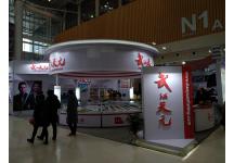 碧海（中国）2018年春季钓具产业博览会照片