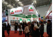 碧海（中国）2018年春季钓具产业博览会照片