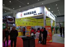 碧海（中国）2018年春季钓具产业博览会照片