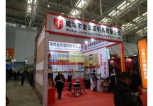 碧海（中国）2018年春季钓具产业博览会照片