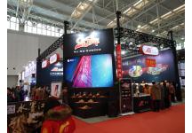 碧海（中国）2018年春季钓具产业博览会照片