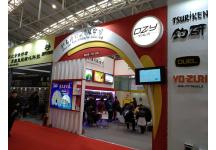 碧海（中国）2018年春季钓具产业博览会照片
