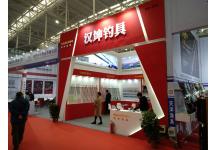 碧海（中国）2018年春季钓具产业博览会照片