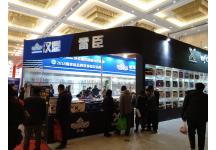 碧海（中国）2018年春季钓具产业博览会照片