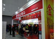碧海（中国）2018年春季钓具产业博览会照片