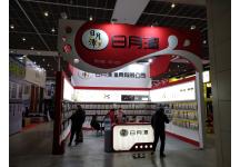 碧海（中国）2018年春季钓具产业博览会照片