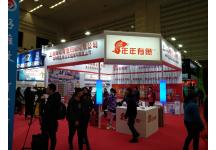 碧海（中国）2018年春季钓具产业博览会照片