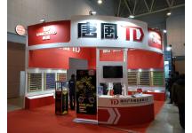 碧海（中国）2018年春季钓具产业博览会照片