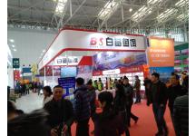 碧海（中国）2018年春季钓具产业博览会照片