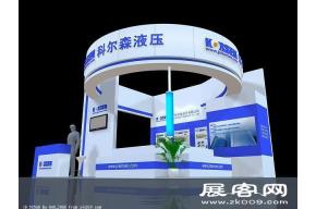 科尔森展览模型