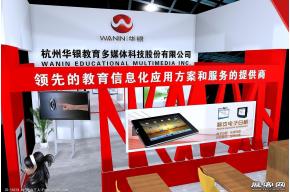 华银通讯展览模型