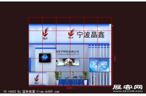 宁波晶鑫