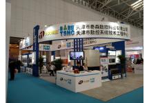 2018天津国际工业博览会