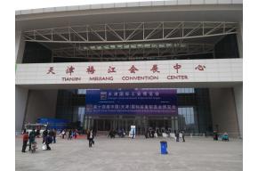 2018天津国际工业博览会