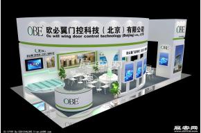 欧必翼展览模型