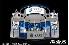 北京安警科技