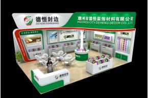 德恒封边展览模型